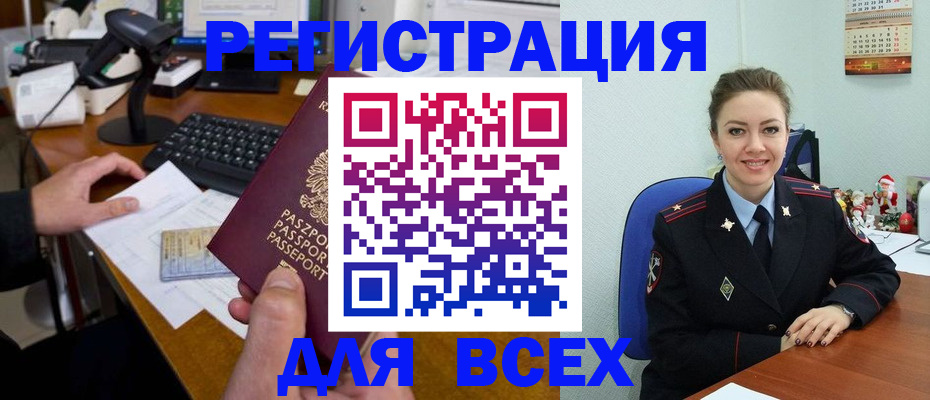 временная регистрация 2025 в Далматово