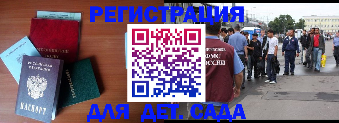 прописка для кредита в Далматово